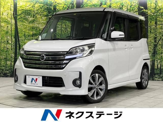 デイズルークス ハイウェイスター X Gパッケージ 
