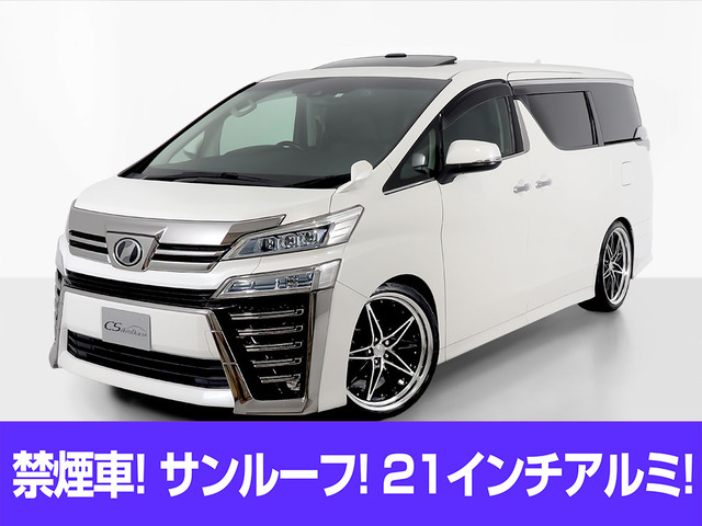 ヴェルファイア 2.5 Z Gエディション 