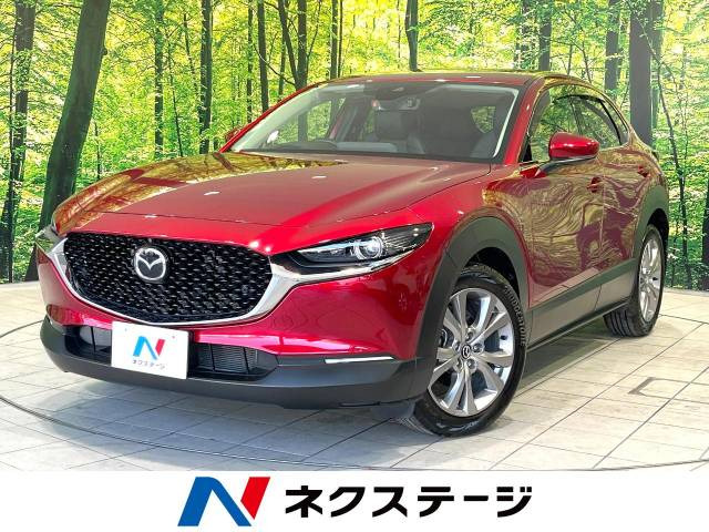 CX-30 2.0 20S Lパッケージ 