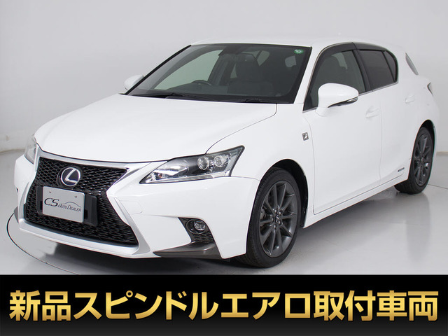 CT 200h Fスポーツ 