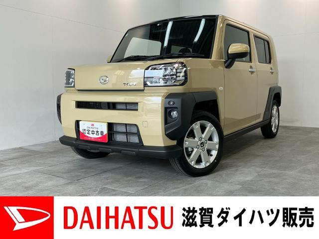 タフト G 