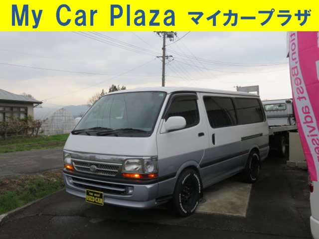ハイエースバン 2.0 スーパーGL ロング 