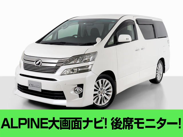 ヴェルファイア 2.4 Z Gエディション 