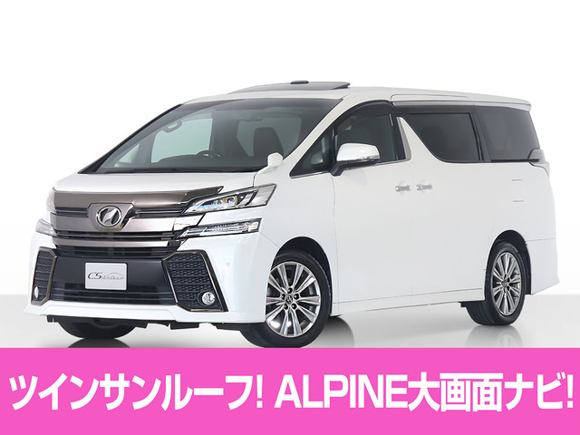 ヴェルファイア 2.5 Z Aエディション ゴールデンアイズ 
