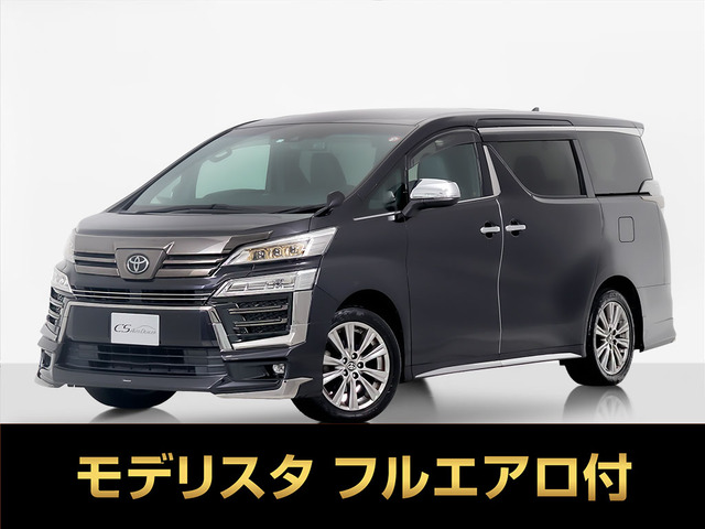 ヴェルファイア 2.5 Z ゴールデンアイズ 