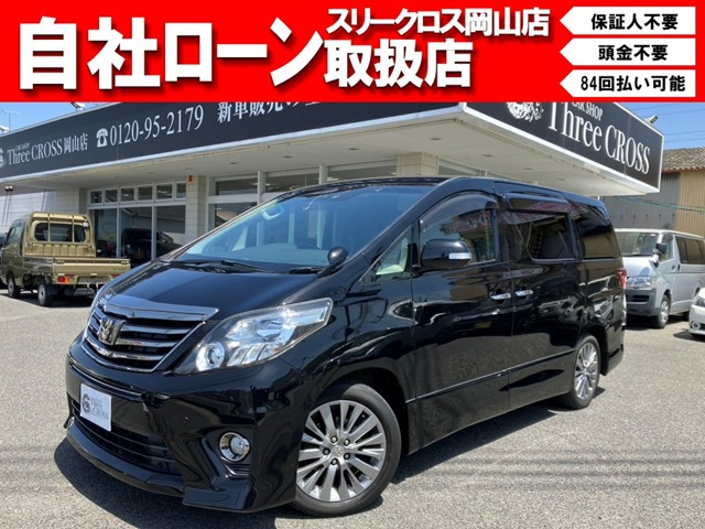 アルファード 2.4 240S タイプゴールドII 8インチナビ・ドラレコ・Bluetooth!