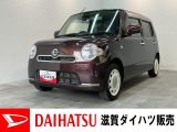 ☆価格を見直しました☆4WDのミラココア7が入荷です!☆お買い求めやすい価格で展示する為に一部の傷・凹み等は簡易補修のみもしくは現状です。必要に応じて修理のご希望がございましたら申し受けいたします。