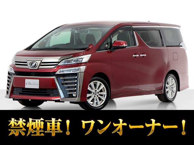 ヴェルファイア 2.5 Z Aエディション 