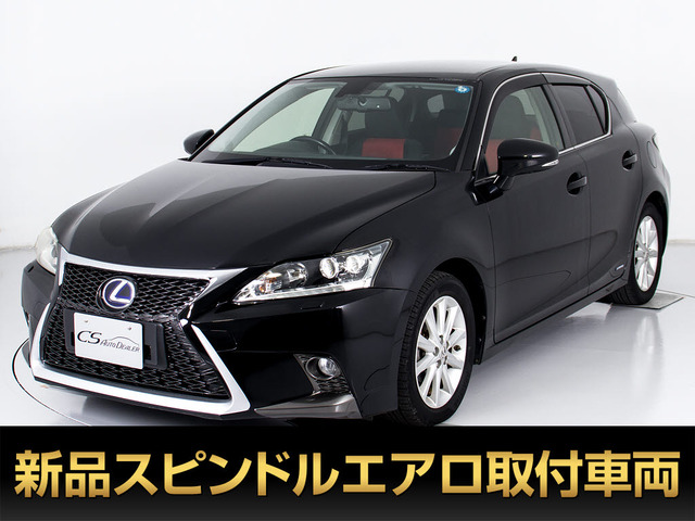 CT 200h バージョン C 