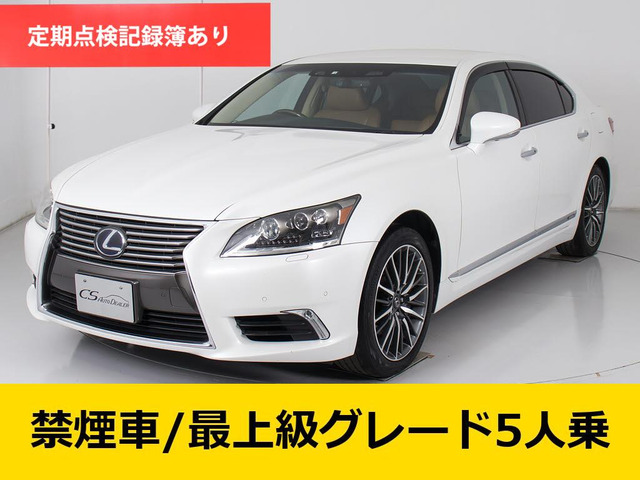 LS600h L 車検無し 実働車