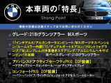 2シリーズグランツアラー 218i Mスポーツ 