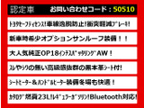 クラウンアスリート ハイブリッド 2.5 S 