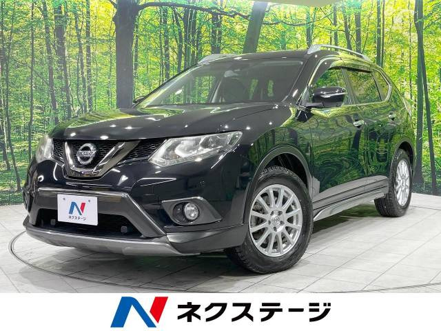 エクストレイル 2.0 20X エマージェンシーブレーキパッケージ 