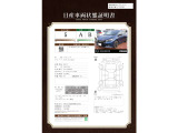 リーフ X Vセレクション 90周年記念車 