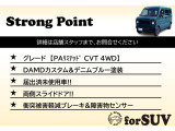 エブリイ PA リミテッド ハイルーフ 4WD 