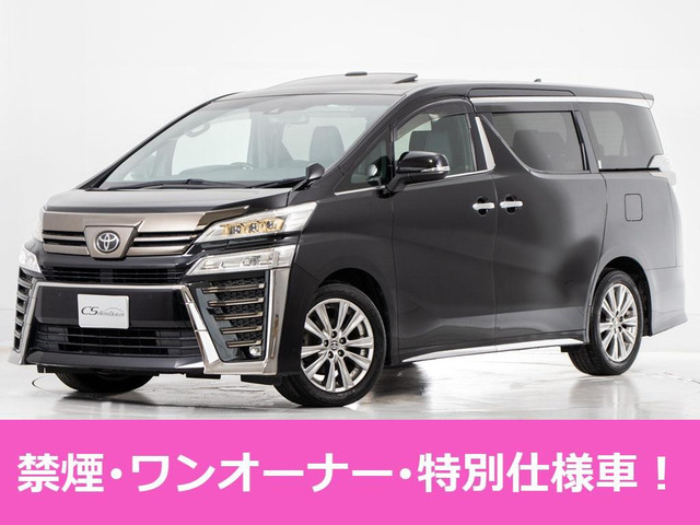 ヴェルファイア 2.5 Z ゴールデンアイズ 