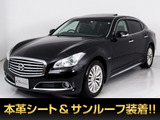 シーマハイブリッド 3.5 VIP 