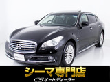 シーマハイブリッド 3.5 VIP 