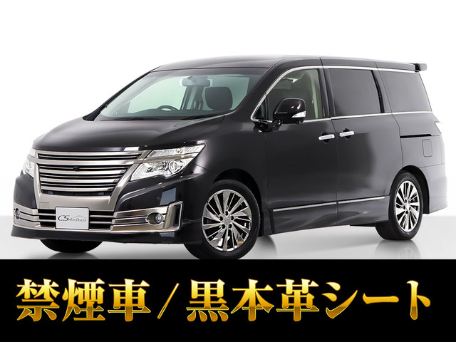 エルグランド  250ライダー ブラックライン