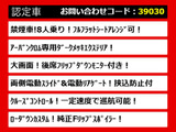 エルグランド 2.5 250ハイウェイスターS アーバンクロム 