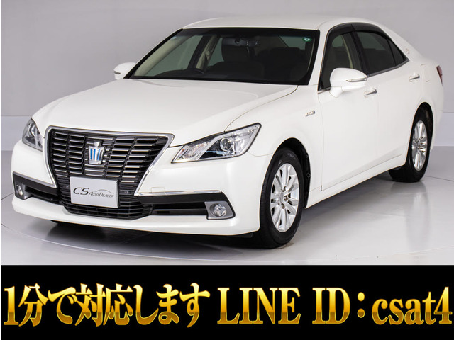 クラウン ハイブリッド 2.5 ロイヤルサルーン 