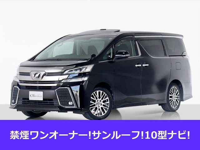 ヴェルファイア 2.5 Z Gエディション 