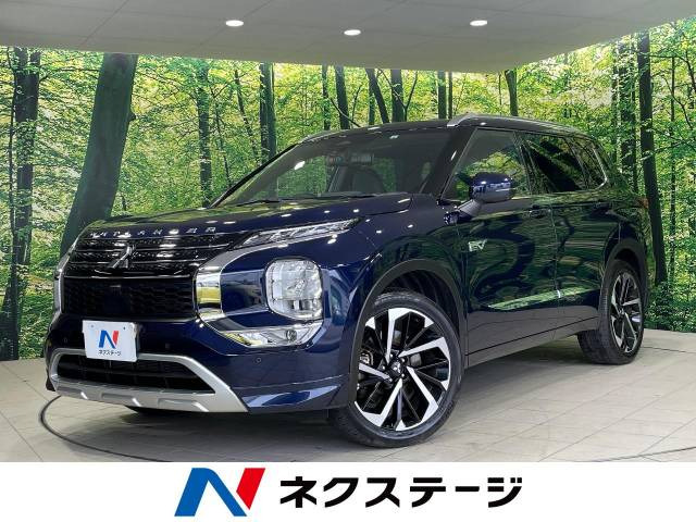アウトランダー PHEV 2.4 P 4WD 
