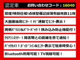 ヴェルファイア 2.4 Z プラチナセレクション 