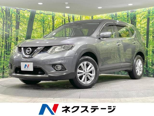 エクストレイル 2.0 20X エマージェンシーブレーキパッケージ 