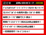 エルグランド 3.5 ライダー パワーシート