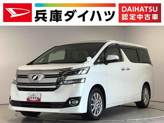 ヴェルファイア 2.5 V 