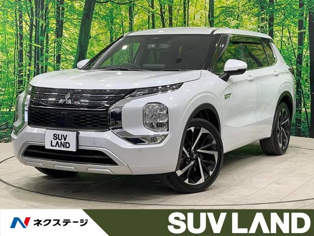 アウトランダー PHEV 2.4 P 4WD 
