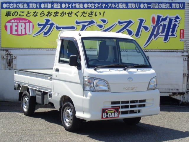 ハイゼットトラック エアコン パワステ スペシャル 3方開 4WD