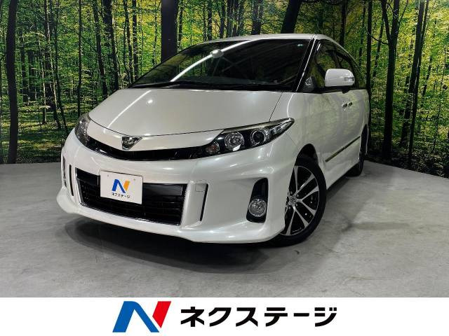 エスティマ 2.4 アエラス プレミアム エディション 