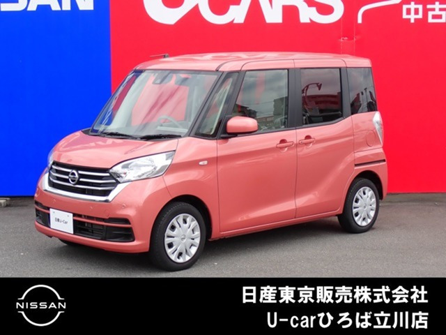 デイズルークス X 