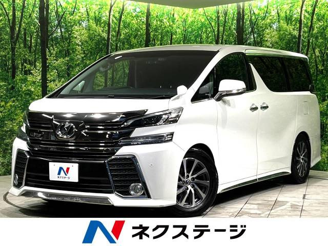 ヴェルファイア 2.5 Z Aエディション 