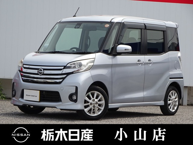 デイズルークス ハイウェイスター X 