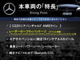 Cクラス C220d アバンギャルド AMGライン 