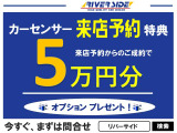 残価設定型ゴジュッパローン大好評! 少ない予算でワンランク上のお車に乗れます!詳細は当店HPにて掲載中。 軽自動車・ミニバン・スポーツカー・希少車・限定車・福祉車両など幅広く対応できます!