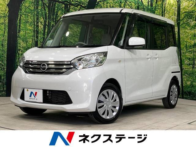 デイズルークス X 