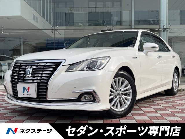 クラウン ハイブリッド 2.5 ロイヤルサルーン 