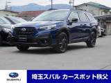 スバル レガシィアウトバック