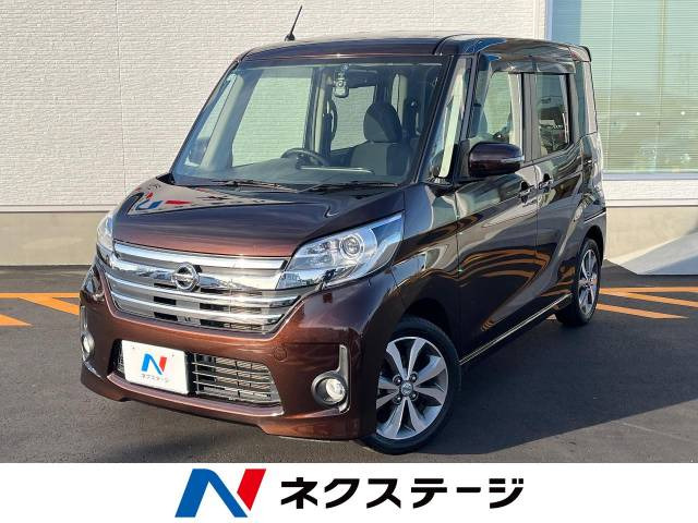 日産 デイズルークス 
