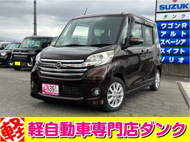 デイズルークス ハイウェイスター X 4WD 
