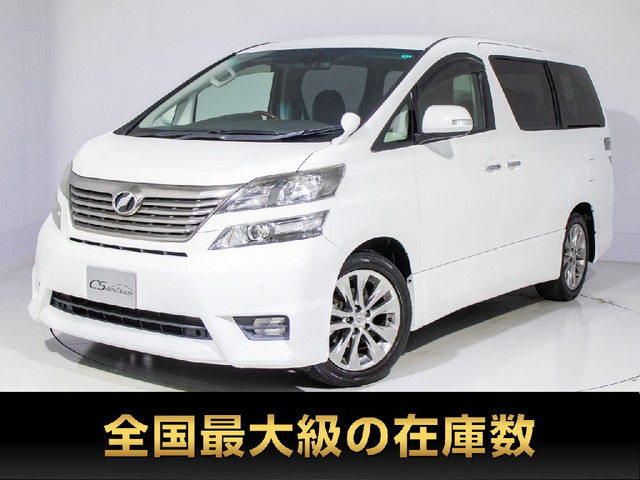 ヴェルファイア 2.4 Z プラチナセレクションII 