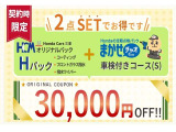 フィット 1.3 13G Fパッケージ 