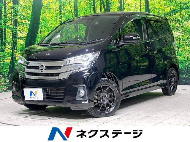 デイズ ハイウェイスター Gターボ 