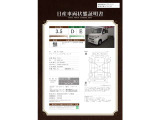 N-VAN L ホンダセンシング 
