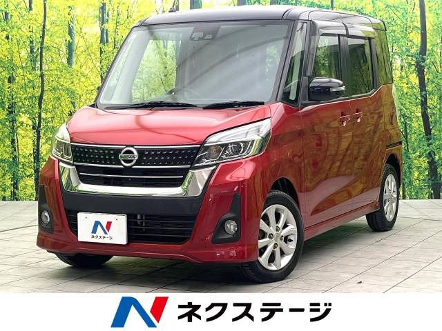 デイズルークス ハイウェイスター X 