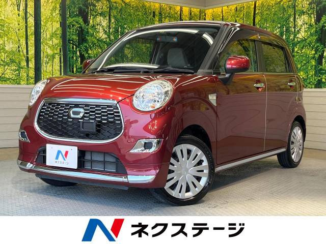 キャスト スタイル X 